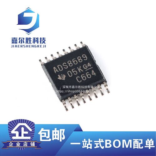 全新原装 贴片 ADS8689IPWR TSSOP-16 24位模数转换器芯片