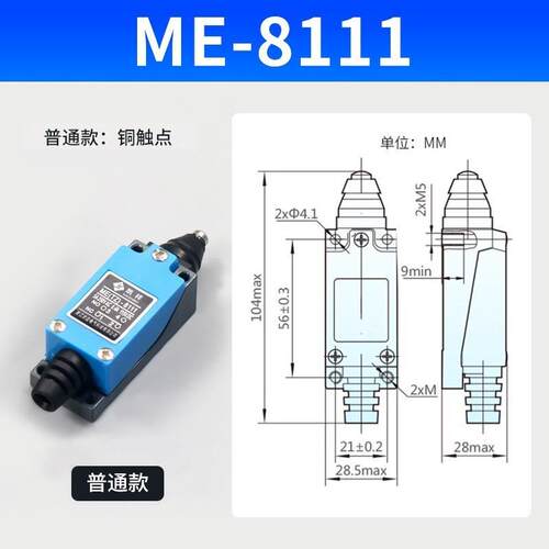 小型微动行程开关ME-8108限位开关自复位银触点开关滚轮行程开关