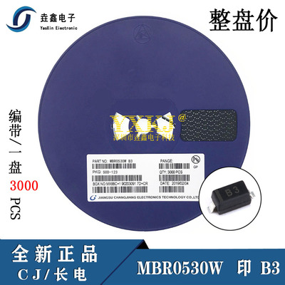 全新 MBR0530W 丝印B3 封装SOD-123 1206贴片肖基特二极管 现货