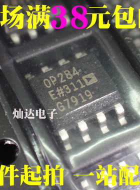 OP284ESZ OP284ES OP284E 全新原装 实价 可直接拍买