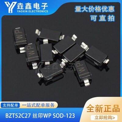 整盘价 BZT52C27 丝印:WP 27V SOD-123 1206 SOD123 稳压管