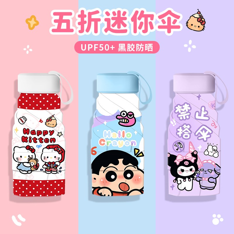 可爱雨伞晴雨两用女童小学生超轻手动口袋伞五折伞成人防晒太阳伞图片