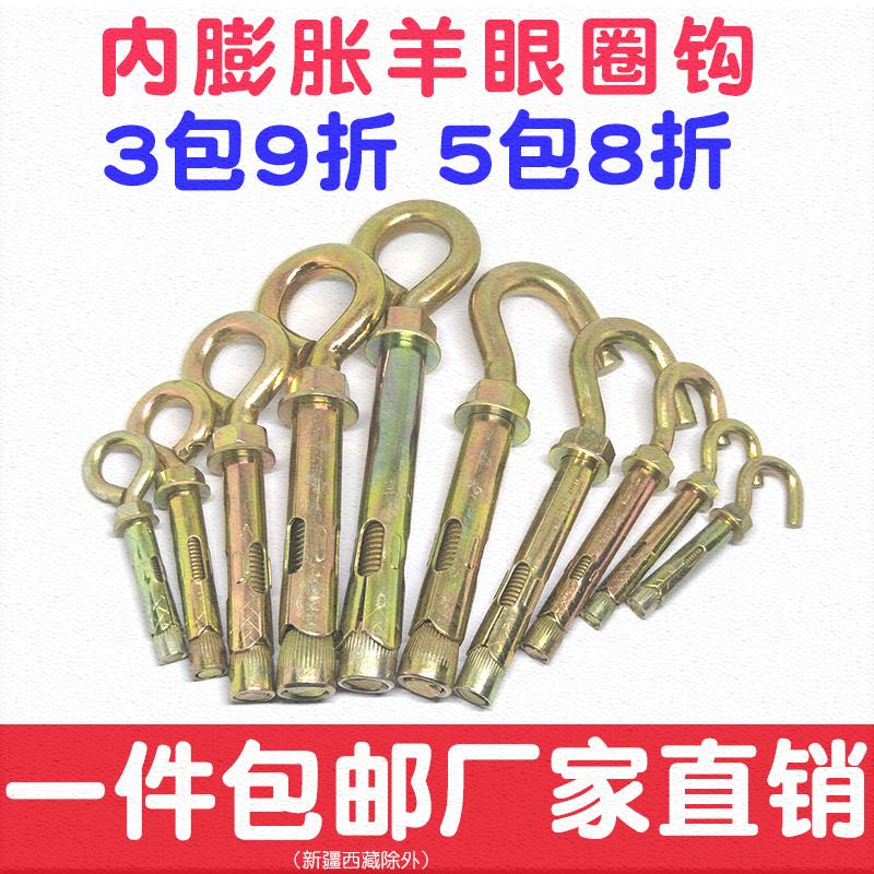 挂钩螺丝内羊眼丝带勾膨胀吊环螺栓加长圈吊钩带钩重型钩爆炸万能图片