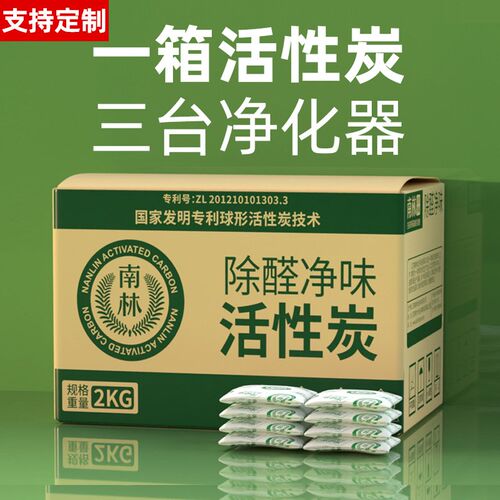吸甲醛活性炭新房装修清除剂除异味家用去除甲醛汽车竹炭除味碳包
