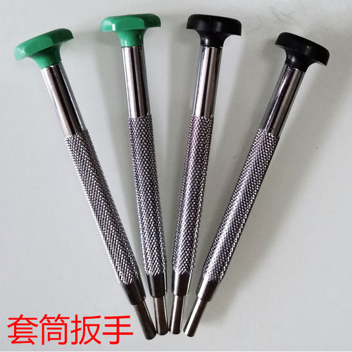 M2 M2.5套筒扳手 对边尺寸2.0 2.5外六角扳手  眼镜小扳手