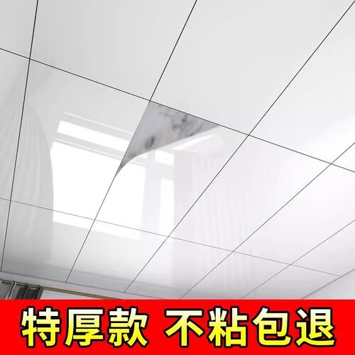 天花板贴纸自粘铝塑板墙纸厕所厨房卫生间吊顶屋顶部自装遮丑装饰
