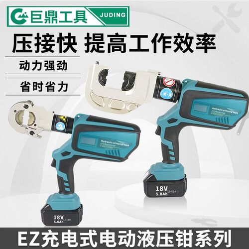 电动液压钳充电式液压压线钳电缆铜鼻子压接钳电工专用接线端子钳