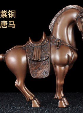 紫铜唐马摆件马到成功招财马工艺品家居客厅电视柜装饰品商务礼品