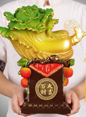 白菜招财摆件家居玄关装饰工艺品客厅电视柜酒柜店铺开业乔迁礼品
