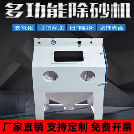 磨料刻字高压喷沙机喷砂机手动箱体式模具抛光五金去氧化皮设备