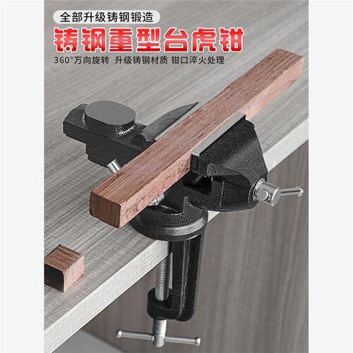 家用万向迷你小台虎桌钳工作360度台桌平口台虎钳台钳小型多功能