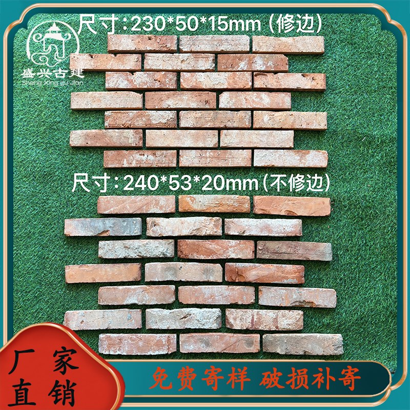 仿古别墅红色外墙砖酒店咖啡厅老红砖切片旧砖片老砖皮贴片文化砖图片