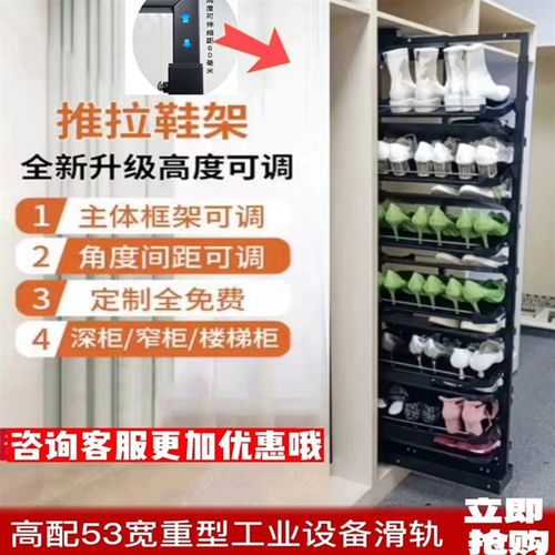 衣帽间推拉鞋架多层家用抽拉式可伸缩大容量楼梯鞋柜收纳五金配件