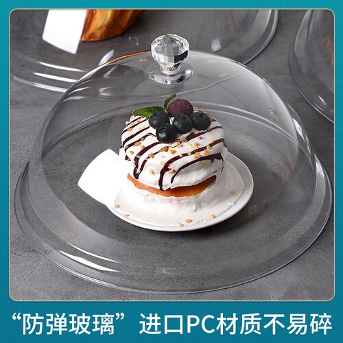 透明食品罩压克力保鲜盖透明防尘罩塑料水果面 面包试吃盘罩PC圆