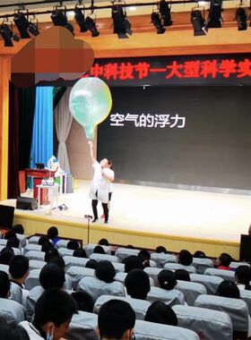 【热气球】空气的浮力物理实验创坊