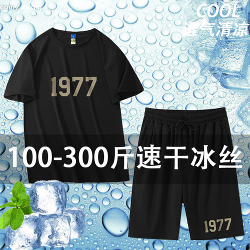 冰丝短袖t恤夏季速干休闲加肥加大码男装青少年夏季运动空调短裤