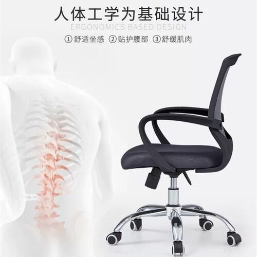 广东护腰家用电脑椅人体工学员工椅舒适久坐职员椅升降旋转会议椅