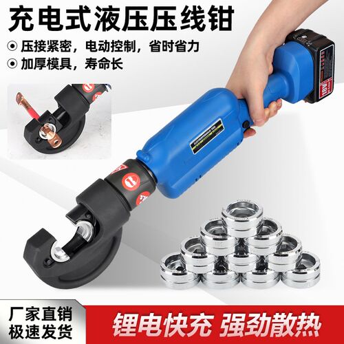 电动液压钳Ea-40o0可充电便携式锂离子铜铝端子线鼻电缆压接钳压