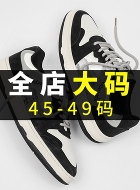 2023冬季大尺码男鞋45保暖滑板鞋46加宽加肥47运动休闲鞋48小白鞋