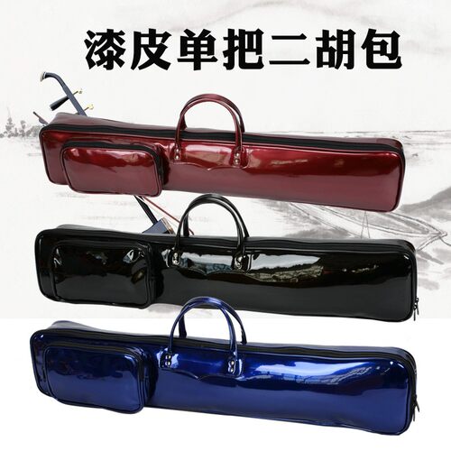 漆皮二胡包 二胡袋 加厚海绵水晶二胡琴包 琴套 背包乐器箱包防水