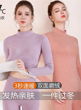 中高领无痕德绒保暖内衣女套装加绒加厚冬发热打底秋衣秋裤棉毛衫