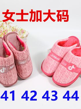 冬季男女特大码棉拖鞋加肥加大特大号41 42 43大脚棉拖胖脚居家鞋