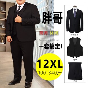 男士加肥加大码西装套装胖子西服外套宽松职业上班商务正装结婚礼