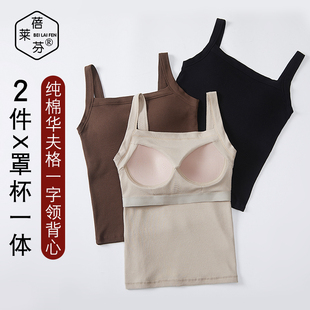 外穿长版打底吊带背心内穿少女内衣肩带胸垫一体聚拢防走光内衣纯