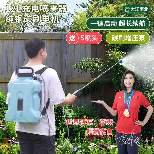 电动喷雾器大容量充电式园艺新款喷壶农用锂电高压家用小型喷洒器