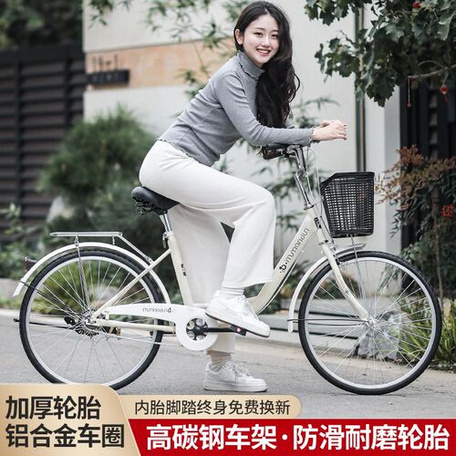 自行车女款成人轻便普通代步通勤女士24寸青少年大学生代步单车
