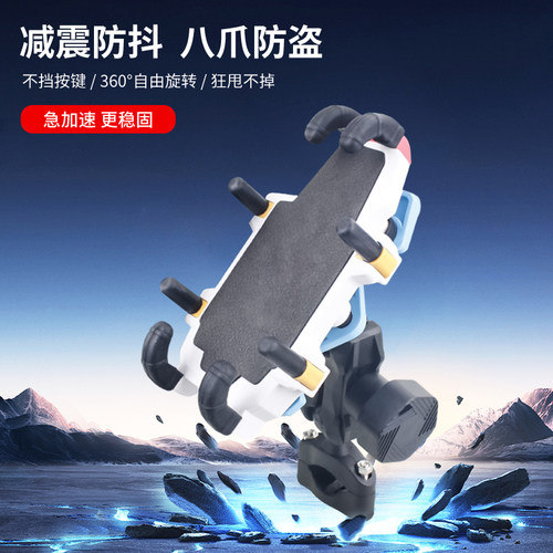 艺诚摩托车手机支架防震防抖自行车骑行导航电瓶电动车防盗支架