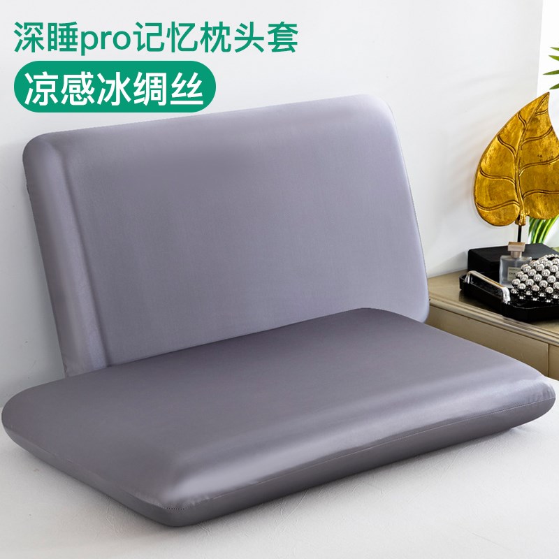 凉感深睡枕pro枕头套亚专用朵枕套70x42x10冰丝8酒店星球12第二代图片