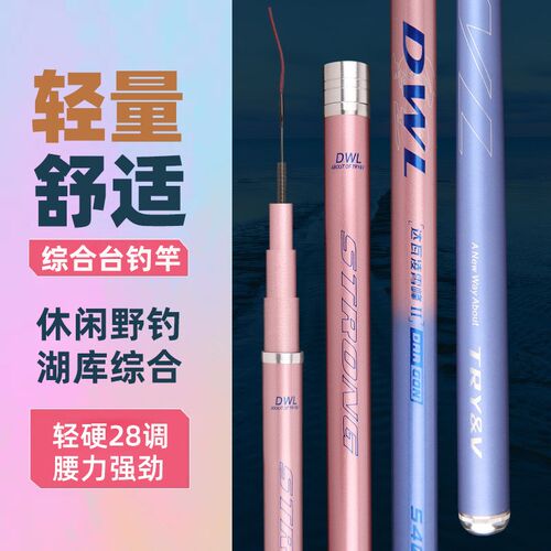 28调鱼竿5hH钓鱼竿碳素台钓竿长节手竿超轻超硬鲤鱼竿现货渔具