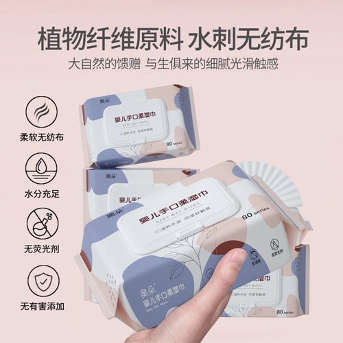 带盖婴儿湿巾带盖亲肤款新生儿手口屁专用加厚珍珠纹成人家用