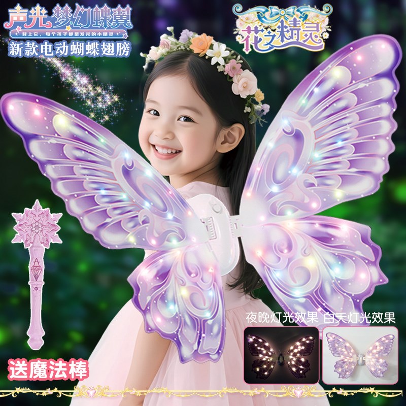 女童紫色彩色发光天使翅膀可背装饰充电电动开 合小女孩玩具4图片