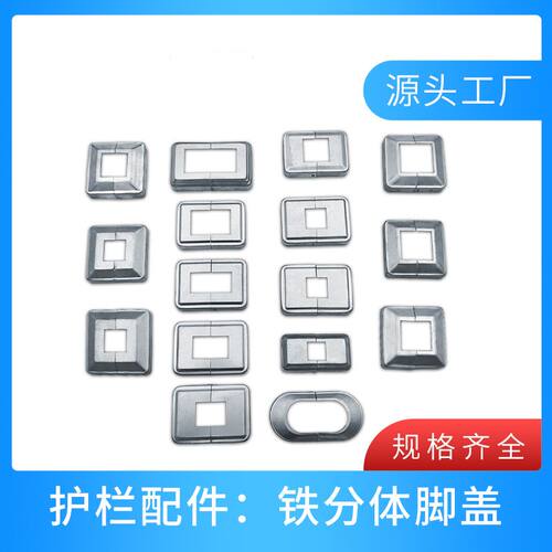 铁艺分体围栏配件花纹大门方管楼梯栏杆护T栏扣盖帽装饰盖