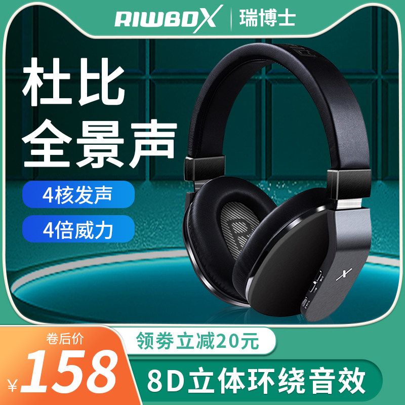 无线蓝牙耳机头戴式男女生潮韩版降噪全包耳手机电脑游戏有线耳麦