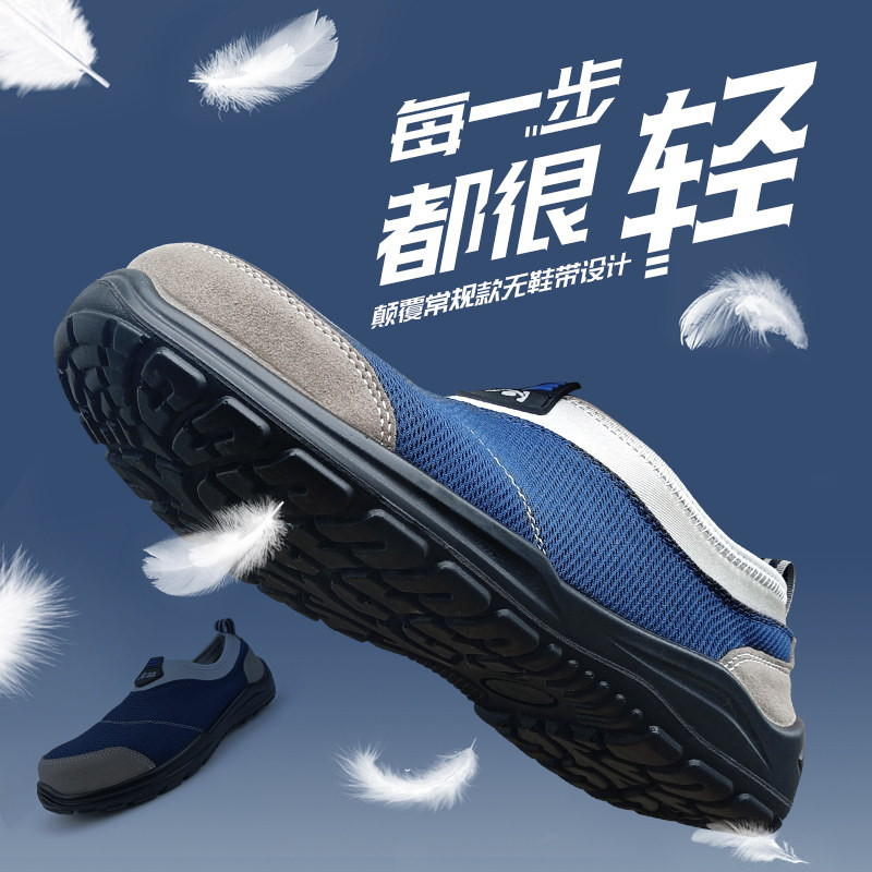 劳保鞋男新款夏季2024轻便透气防静电防砸防刺穿带钢板一脚蹬女图片
