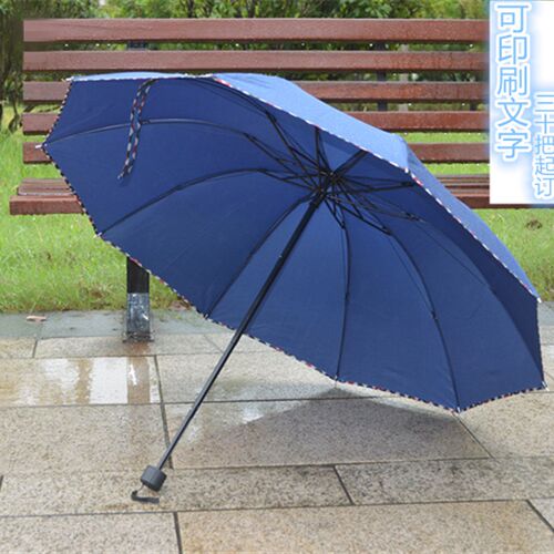 雨伞定制印logo加固10骨折叠雨伞超大抗风晴雨两用伞男女三折伞