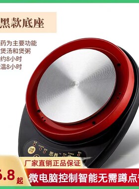 全自动煎药壶底座分体多功能电热炉800W预约家用炖煲煎药熬汤煮茶