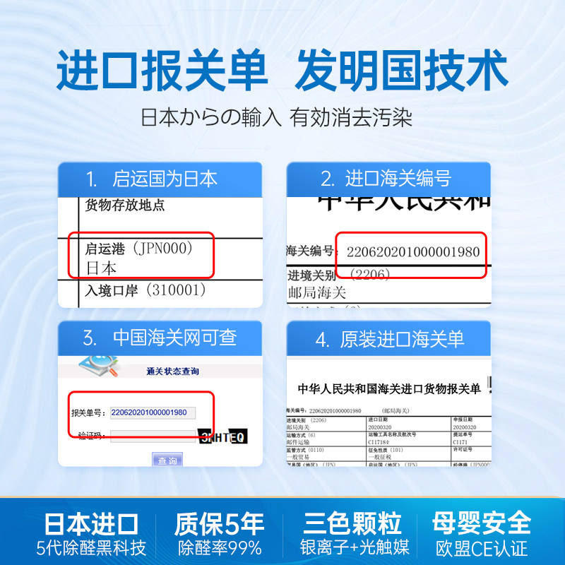 恒清石除甲醛除味活性炭新房装修银离子去甲醛洛廷延恒青家用去味图片