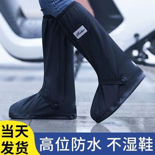 雨鞋套男女防水防滑雨天脚套防暴雨外穿加厚耐磨高筒下雨骑行雨靴