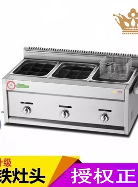 商用煤气关东煮加油炸机双锅双味东关煮燃气串串香设备摆摊生铁灶