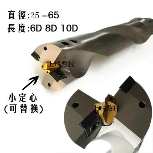 WPD钻头带定心钻U钻定点钻中心出水深孔钻暴力钻加长U钻6/8倍/10