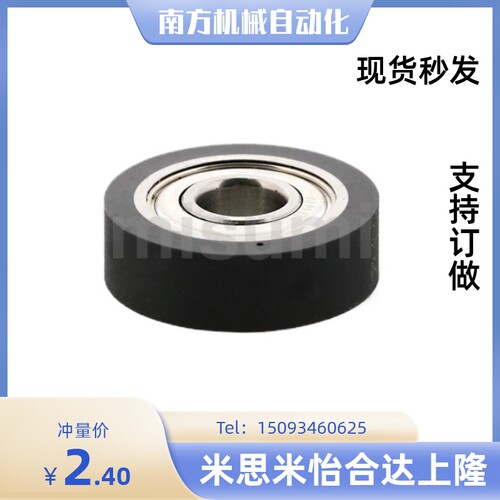 UMSB45聚氨酯30A轴承UMBB40 C-UMBW3 4 5 6 8-10 12 13 16 20 28