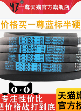 一尊进口硬线三角带工业机器B型B2540/2642/2667/2692传动皮带
