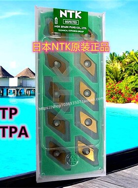 日本NTK数控刀片 CTPA20FR ZM3 CTPA20FL ZM3 QM3 VM1