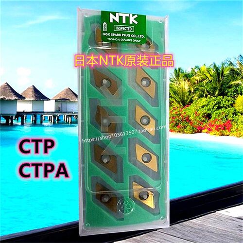 日本NTK数控刀片 CTPA20FR ZM3 CTPA20FL ZM3 QM3 VM1