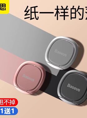 倍思2025新款手机指环扣支架金属超薄背贴桌面手机架高级感环指扣