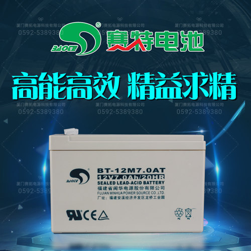 赛特BT-12M7.0AT(12V7Ah12V3.3 4.5 10 17 24AH20HR)消防主机电池